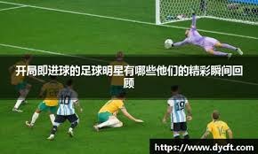 C罗和曼联撕破脸后 已经没有了退路